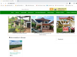 โพสขายอสังหา บ้านที่ดิน รับจ้างโพสขายอสังหา บ้านและที่ดิน โพสลงหน้าแรกกูเกิล