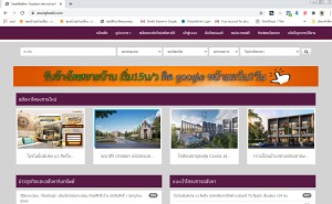 โพสขายอสังหา บ้านที่ดิน รับจ้างโพสขายอสังหา บ้านและที่ดิน โพสลงหน้าแรกกูเกิล