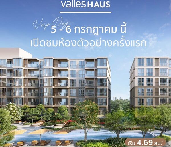 รอบแรกเท่านั้น เลือกก่อน ได้ห้องก่อน คอนโดใหม่ valles HAUS วาลเลส เฮาส์ ใกล้ BTS อ่อนนุช, เอกมัย, ทองหล่อ โทร 0931681685