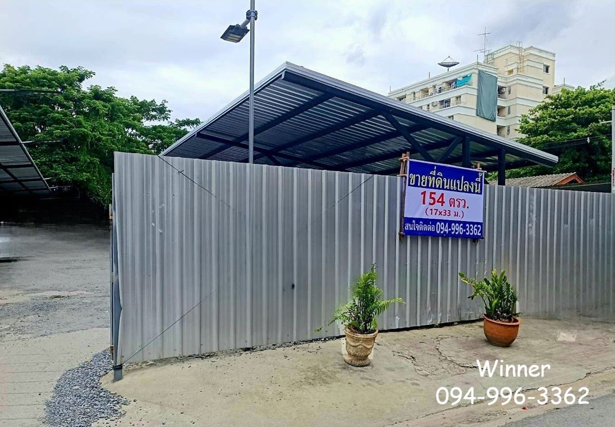 ขายด่วน! ที่ดินกลางกรุง ย่านห้วยขวาง ทำเลดี ราคาน่าลงทุน แปลงสวย ใกล้ MRT เพียง 5 นาที Tel 094-9963362