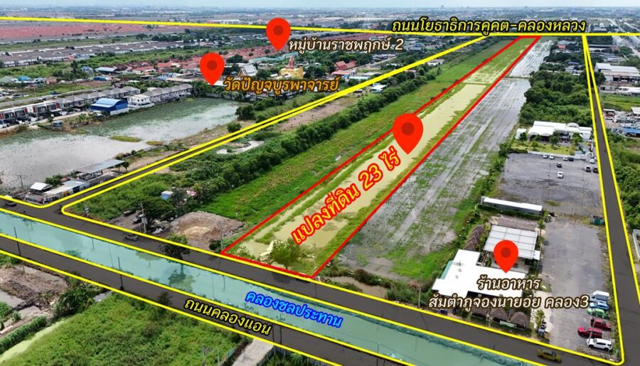 ขายที่ดิน 23 ไร่ คลอง 3 คลองหลวง ปทุมธานี ทำเลเด่น และเข้าถึงได้หลายทาง โทร 064-5939524