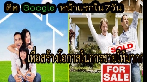 ประกาศ ประกาศ ไม่ต้องโพสต์เองให้เหนื่อย รับโปรโมทอสังหา ราคาถูก รับลงประกาศบ้านราคาถูก รับโพสต์ขายบ้านที่ดิน