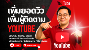 ประกาศ บริการ เพิ่มฟอลTikTokไลก์คนไทยแท้100% รับเพิ่มผู้ติดตามTikTok ราคาคุ้มที่สุดในไทย คุณภาพสูง ราคาเข้าถึงได้