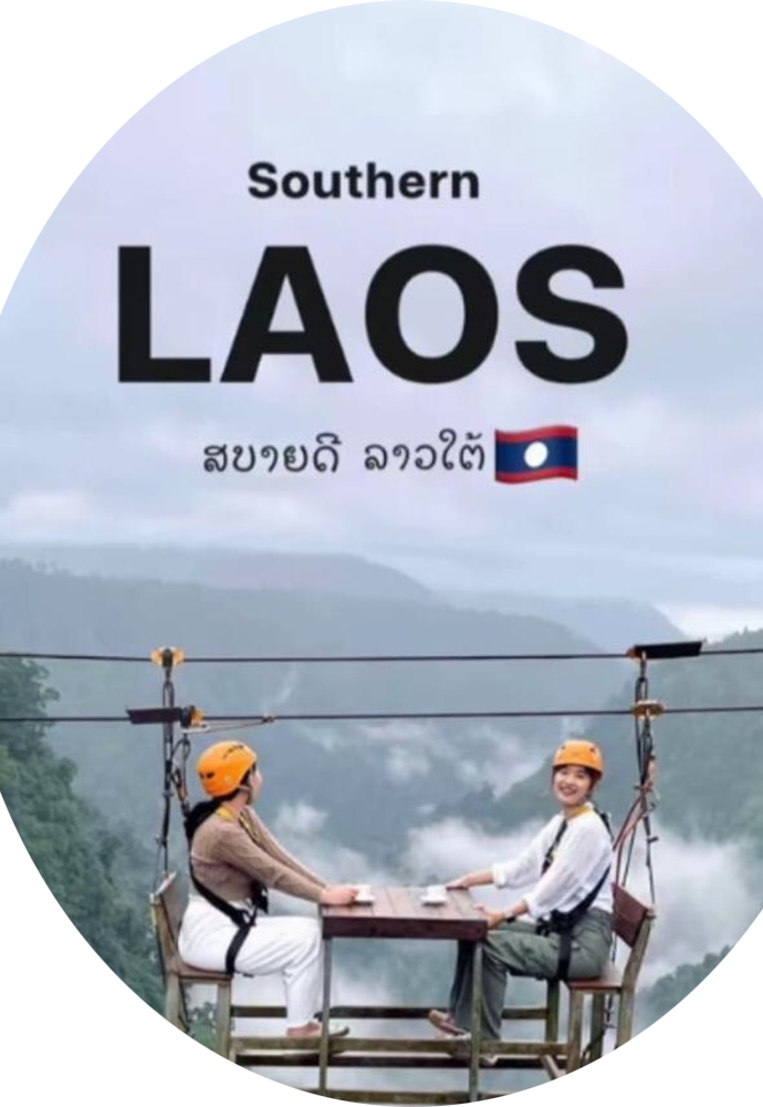 ประกาศ บริการ ทัวร์ลาวใต้4วัน3คืน ทัวร์หลวงพระบาง3วัน2คืนกับอุ้มรักษ์ทัวร์ 2026 ทัวร์ลาวราคาที่คุ้มค่าที่สุด โปรแกรมทัวร์ลาว2569